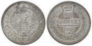 25 kopecks 1856 year