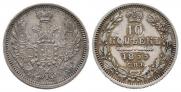 10 kopecks 1855 year