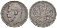 1 rouble 1898 year