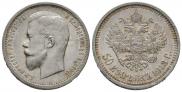 50 kopecks 1913 year