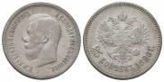 25 копеек 1896 года