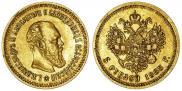 5 roubles 1888 year