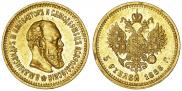 5 roubles 1888 year