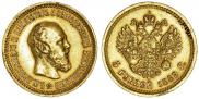 5 рублей 1889 года