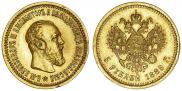 5 рублей 1889 года