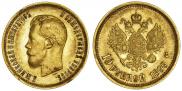 10 roubles 1899 year