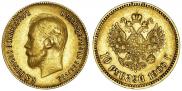 10 рублей 1900 года