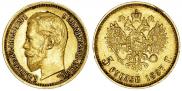 5 рублей 1897 года