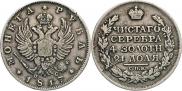 1 rouble 1817 year