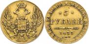 5 roubles 1833 year