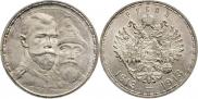 1 rouble 1913 year