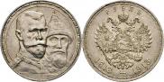 1 рубль 1913 года