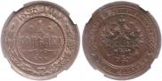 1 копейка 1895 года