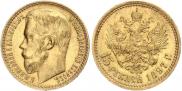 15 рублей 1897 года