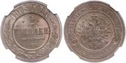 2 kopecks 1903 year