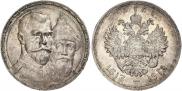 1 рубль 1913 года