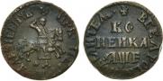 1 копейка 1705 года