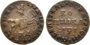 1 копейка 1710 года