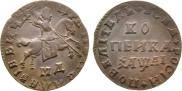 1 kopeck 1711 year