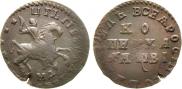 1 kopeck 1712 year