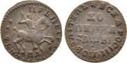 1 kopeck 1712 year