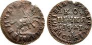 1 kopeck 1714 year