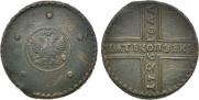 5 копеек 1726 года