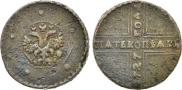 5 копеек 1727 года
