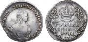 Гривенник 1748 года