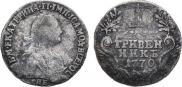 Гривенник 1770 года
