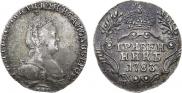 Гривенник 1783 года