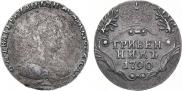 Grivennik 1790 year