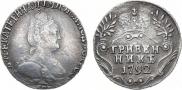 Grivennik 1792 year