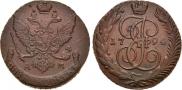 5 копеек 1794 года