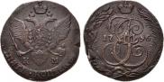 5 копеек 1796 года