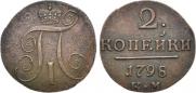 2 копейки 1798 года