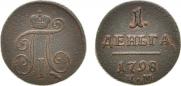 Denga 1798 year