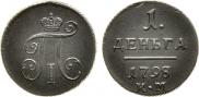 Denga 1798 year