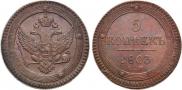 5 kopecks 1803 year