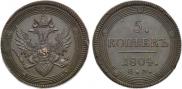 5 kopecks 1804 year