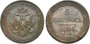 5 kopecks 1804 year