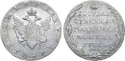 1 rouble 1805 year