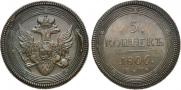 5 kopecks 1806 year