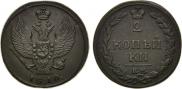 2 kopecks 1810 year