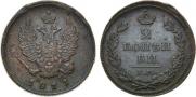 2 копейки 1811 года