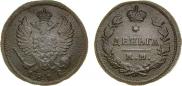 Деньга 1812 года