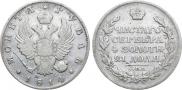 1 рубль 1814 года