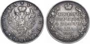 1 рубль 1819 года