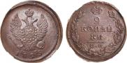 2 kopecks 1825 year