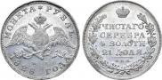 1 рубль 1828 года